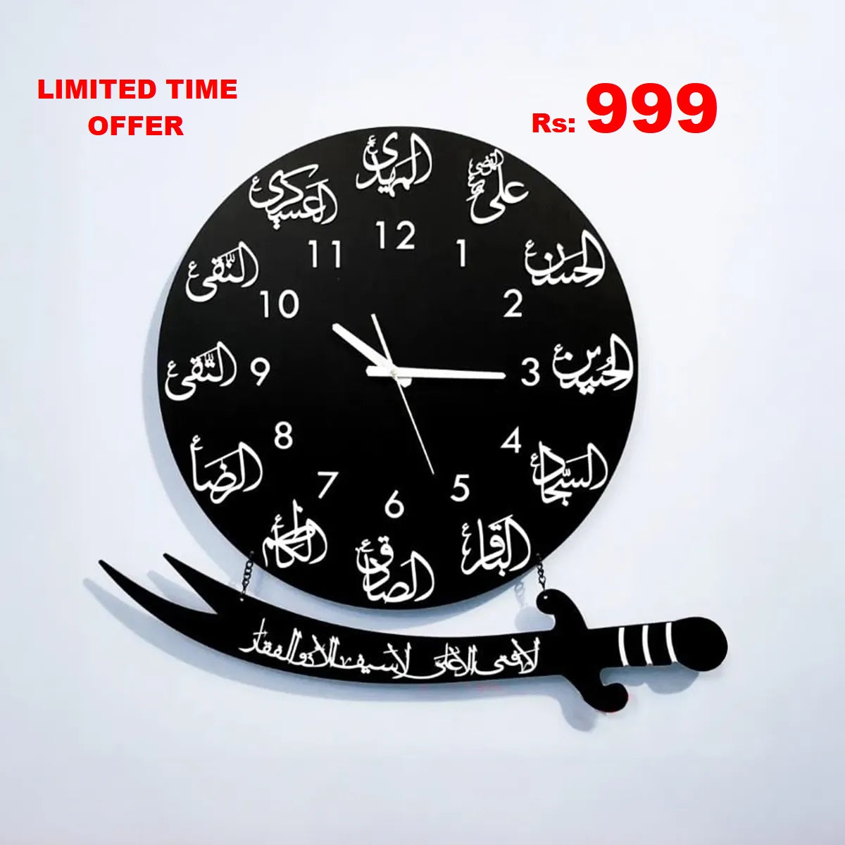 Large Sized 12 Imam Names Wall Clock