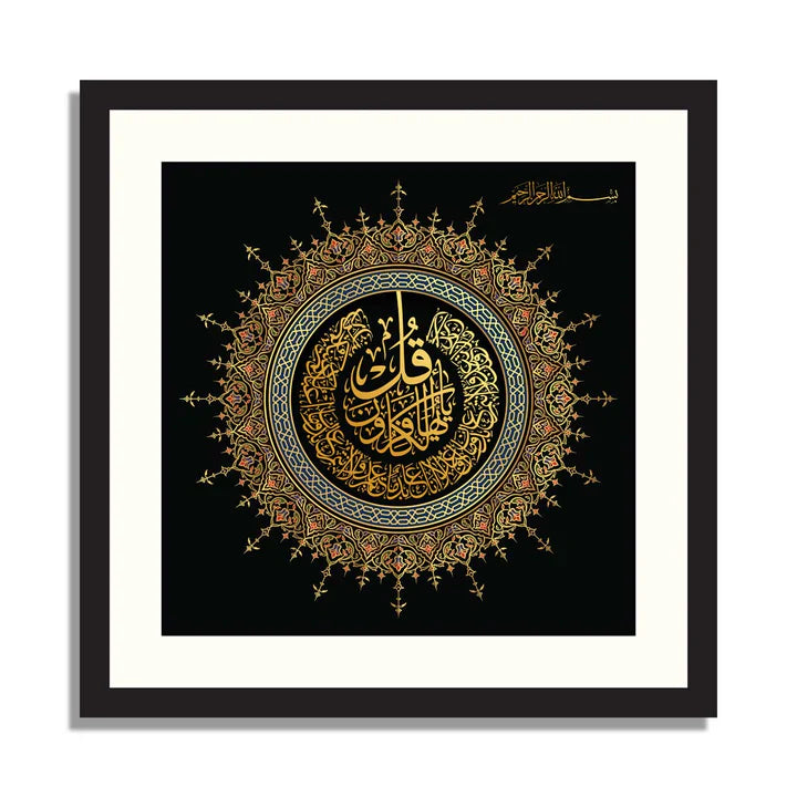 Set of 4 Qul Calligraphy  ZS_FR29