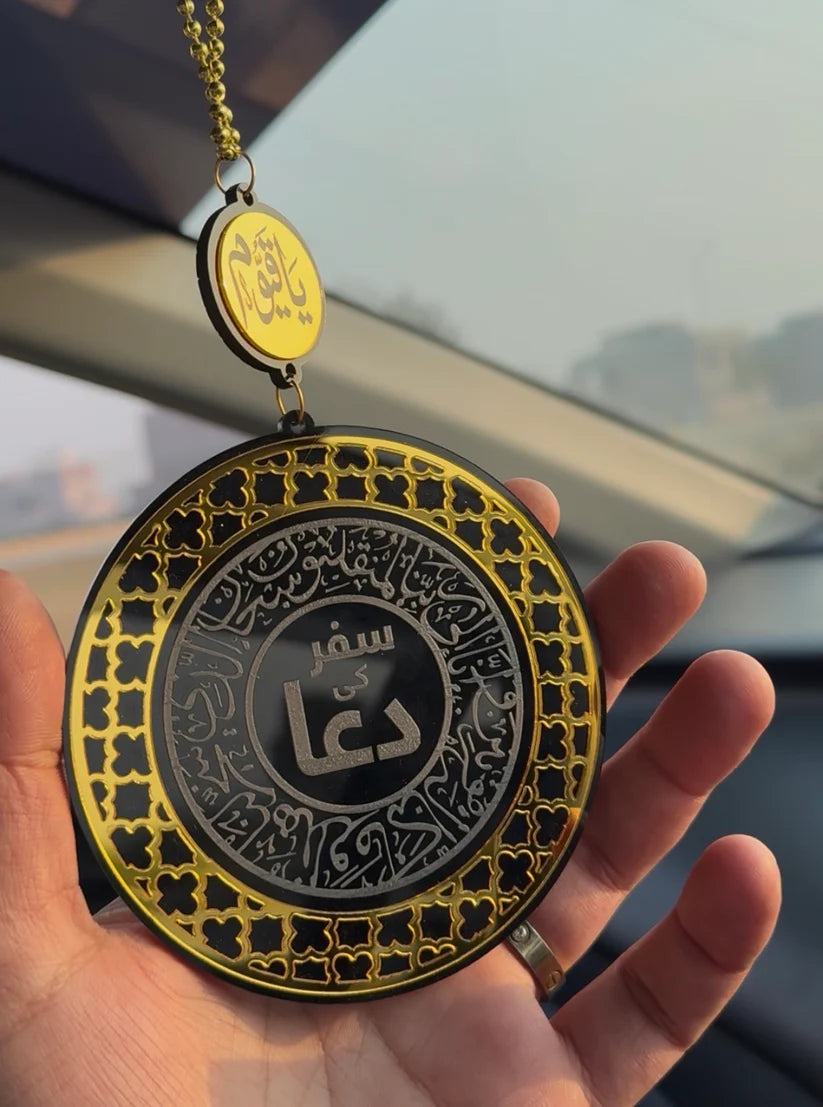 Ayatal Kursi and Safar ki Dua Car Hanging