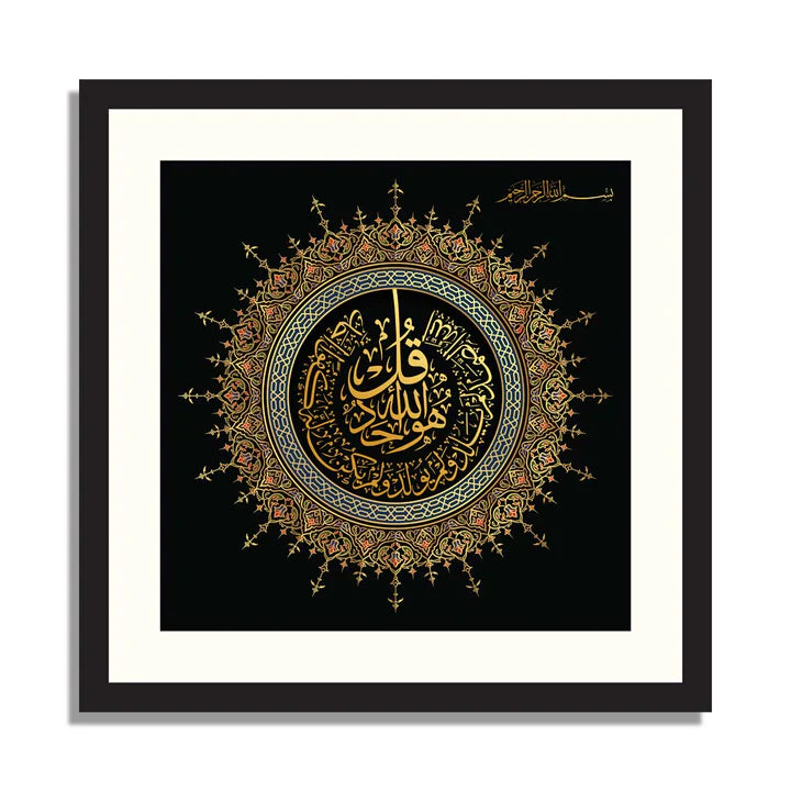 Set of 4 Qul Calligraphy  ZS_FR29