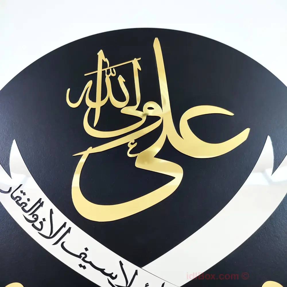 HAZRAT ALI SWORD CALLIGRAPHY