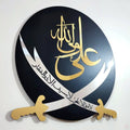 HAZRAT ALI SWORD CALLIGRAPHY