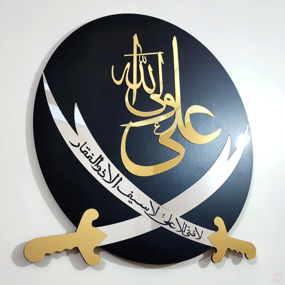 HAZRAT ALI SWORD CALLIGRAPHY