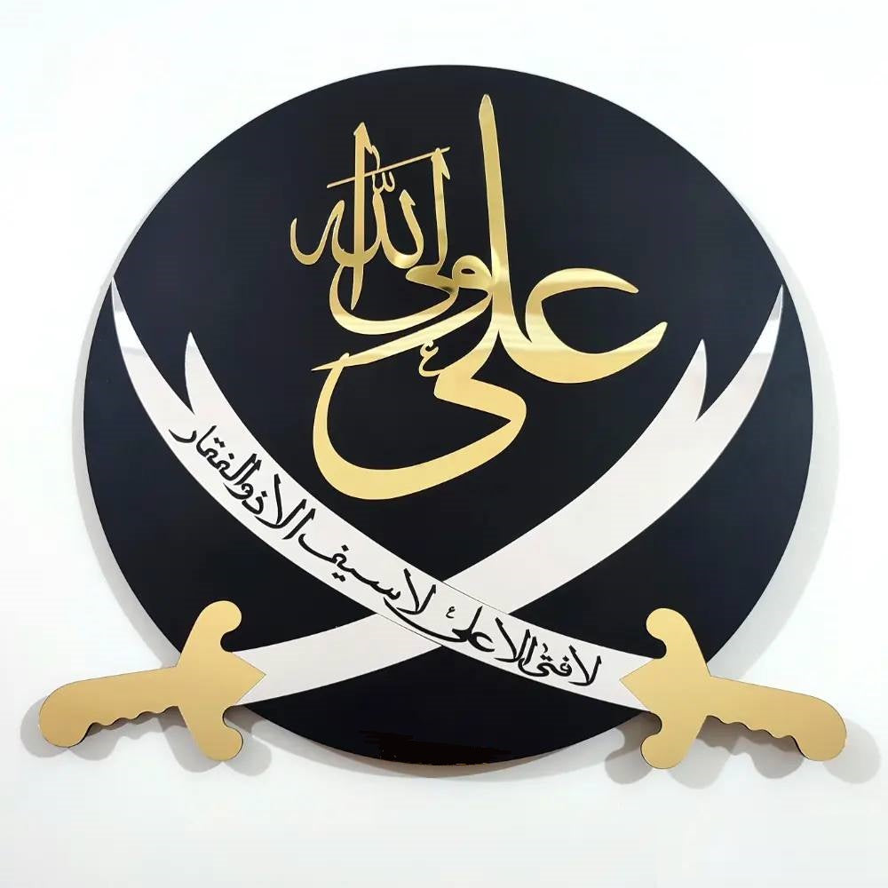 HAZRAT ALI SWORD CALLIGRAPHY