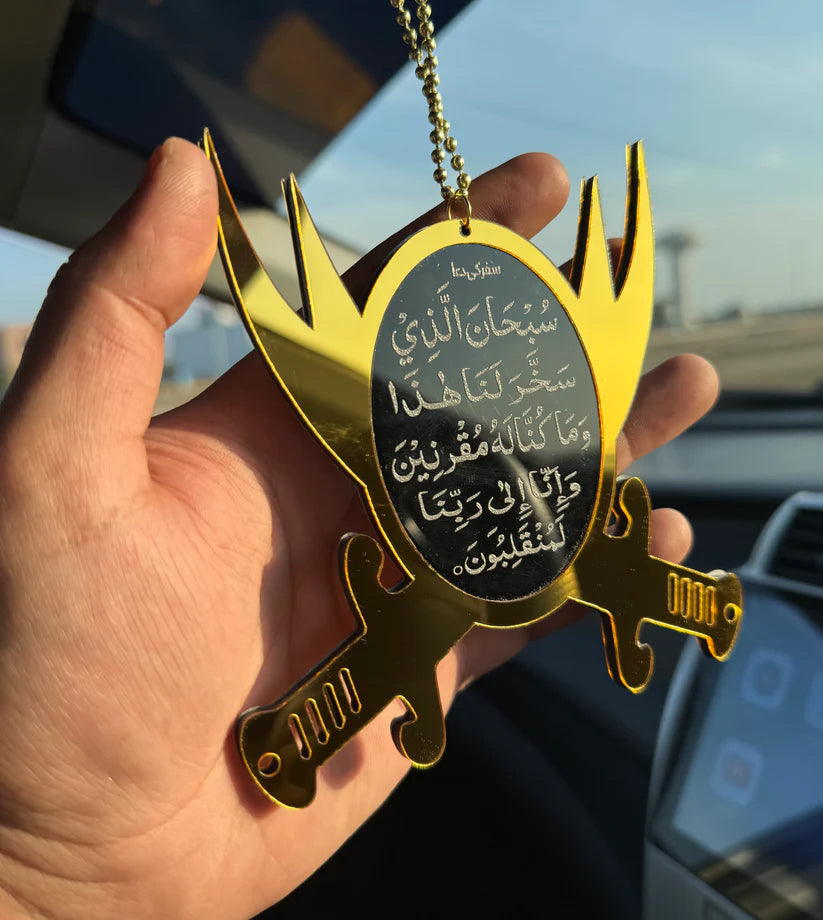Nad e Ali & Ayat ul Kursi Car Hanging