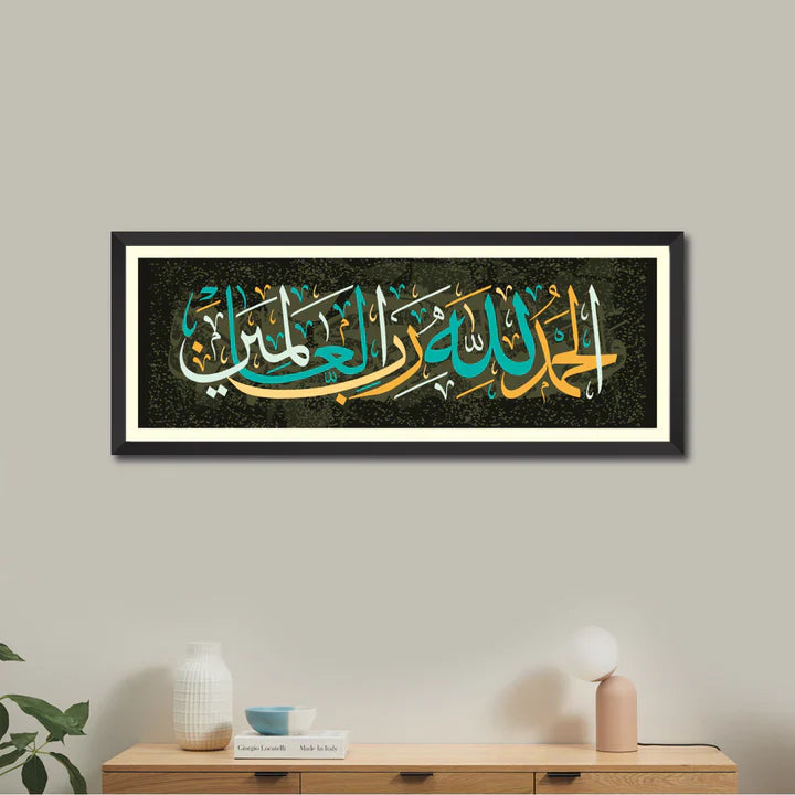 Alhamdulillah rabb al alamin with Black Frame ZS_FR41