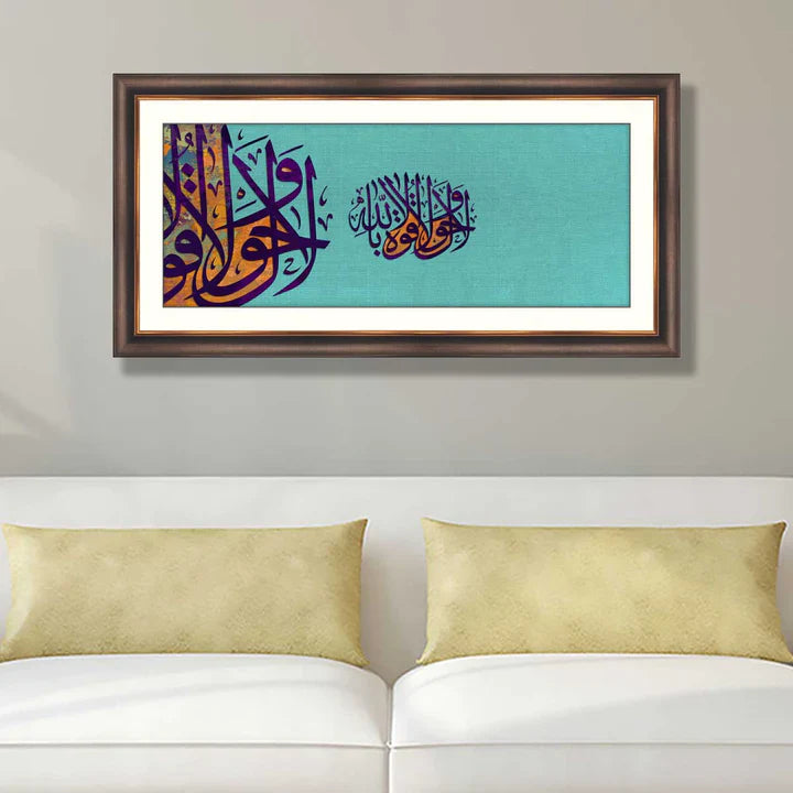 La-Hola-Walaquwata-Illabillah ZS_FR54