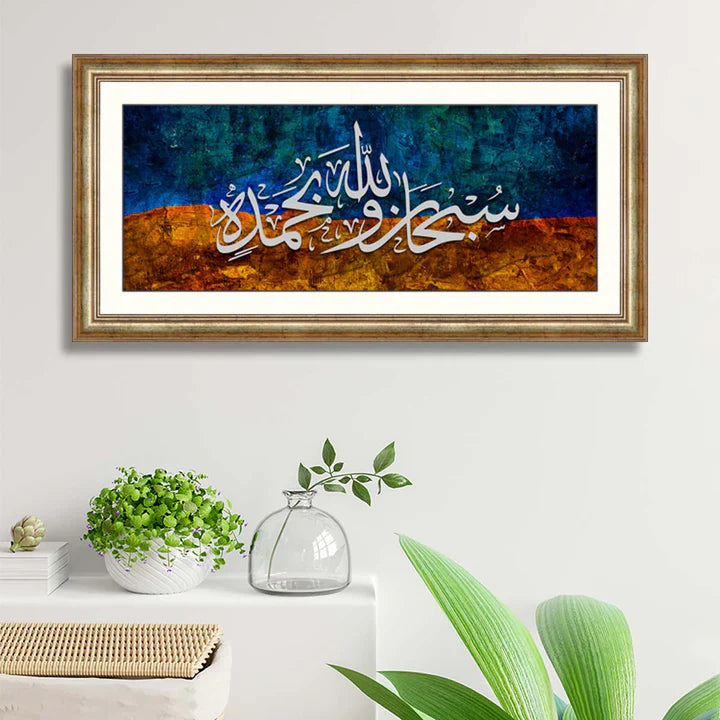 Subhan Allah Wa Bihamdihi ZS_FR11