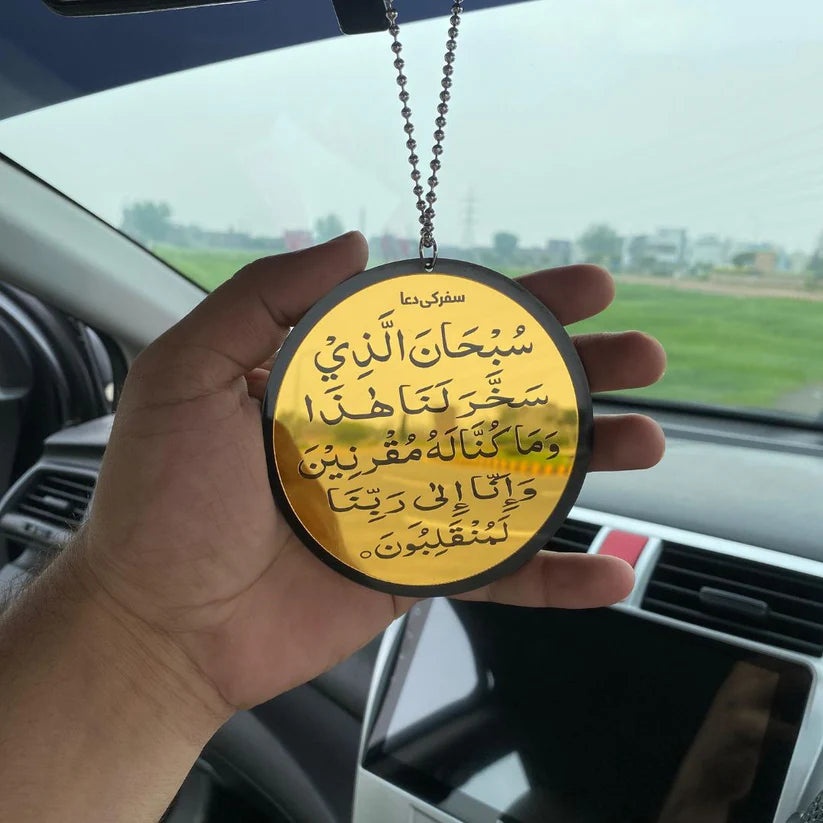 Car Hanging with Ayat-ul-Kursi ,Darood Shareef & Safar ki Dua