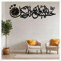 HasbunAllaha Wanimal Wakeel Islamic Wall Clock