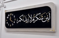 { لَئِن شَكَرْتُمْ لَأَزِيدَنَّكُمْ}