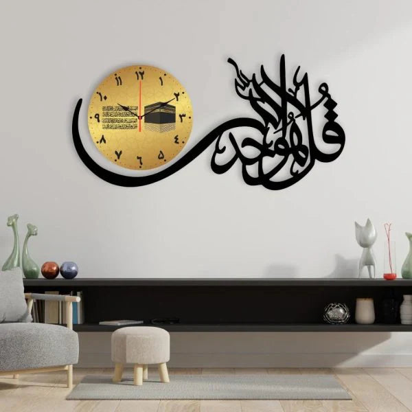 Surah Ikhlas Dial Islamic Calligraphy Wall Clock WC_PDZS99