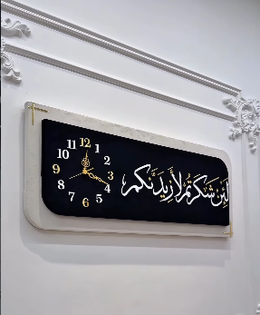 { لَئِن شَكَرْتُمْ لَأَزِيدَنَّكُمْ}