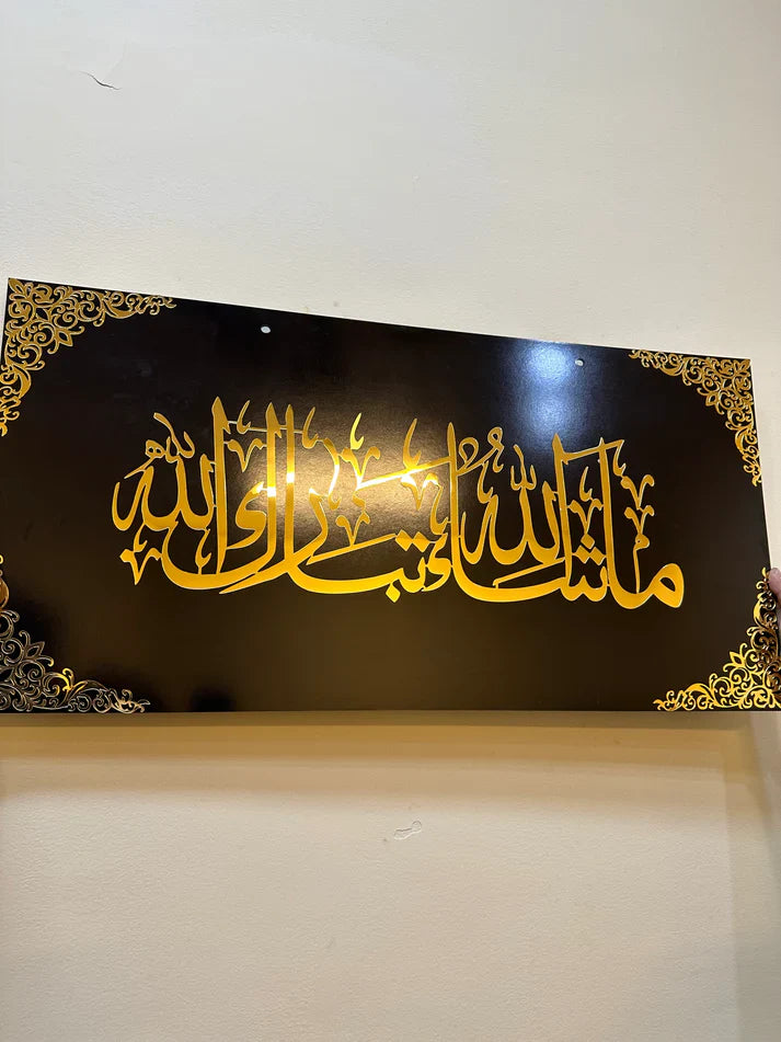 Mashallah wa tabarkallah Large size islamic Wall Frame - IC - 190
