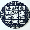 LOH E QURANI (PRODUCT CODE : ZS16)